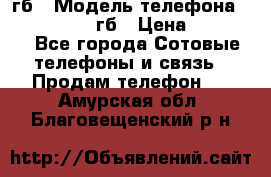 iPhone 6s 64 гб › Модель телефона ­ iPhone 6s 64гб › Цена ­ 28 000 - Все города Сотовые телефоны и связь » Продам телефон   . Амурская обл.,Благовещенский р-н